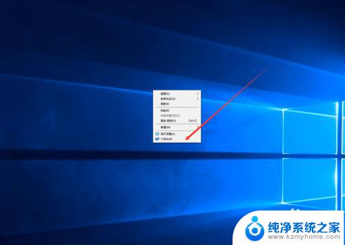 win10电脑桌面显示我的电脑 win10如何在桌面上显示我的电脑图标