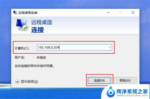 win10的远程控制怎么开 Win10远程桌面如何设置