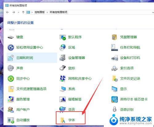 windows10图标字体大小设置 Win10系统桌面图标文字大小怎么改