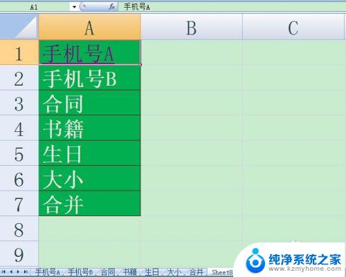 excel如何点击链接跳转 Excel如何点击单元格跳转到指定工作表