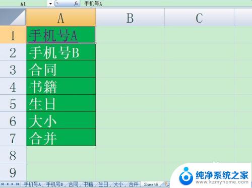 excel如何点击链接跳转 Excel如何点击单元格跳转到指定工作表