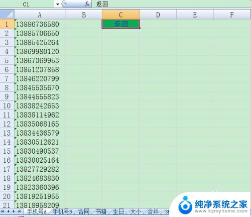 excel如何点击链接跳转 Excel如何点击单元格跳转到指定工作表