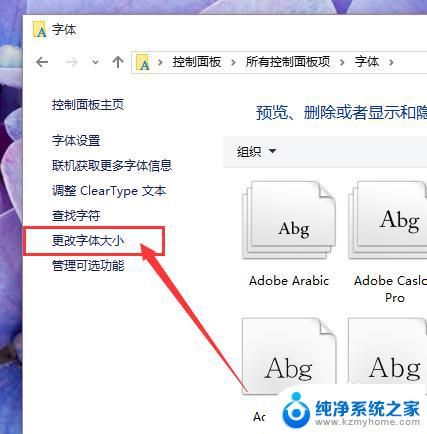 windows10图标字体大小设置 Win10系统桌面图标文字大小怎么改