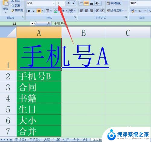 excel如何点击链接跳转 Excel如何点击单元格跳转到指定工作表