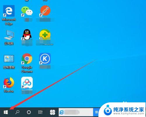 win10开始菜单怎么变回经典 win10开始菜单全屏展示怎么改回经典样式