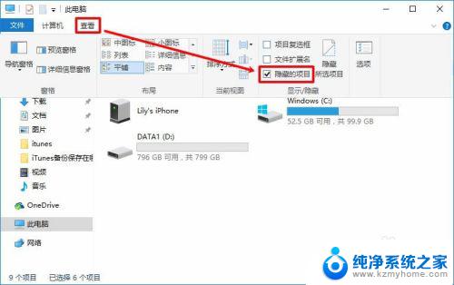 itunes备份的数据在哪个文件夹 iOS设备备份在哪个文件夹