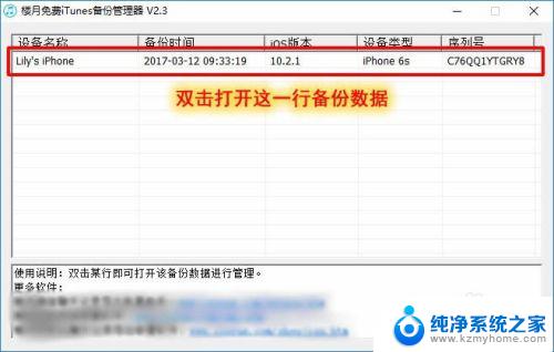 itunes备份的数据在哪个文件夹 iOS设备备份在哪个文件夹