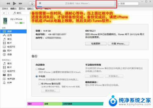 itunes备份的数据在哪个文件夹 iOS设备备份在哪个文件夹