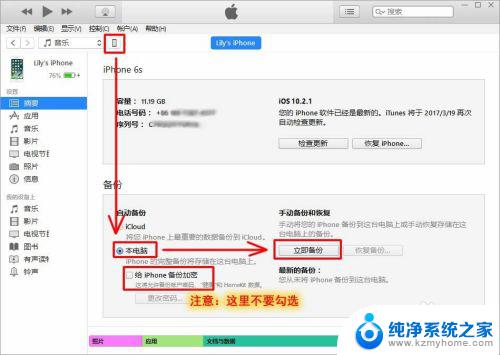 itunes备份的数据在哪个文件夹 iOS设备备份在哪个文件夹