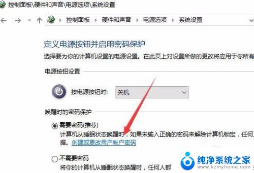 怎么设电脑屏幕保护的密码 Win10电脑屏保密码设置方法