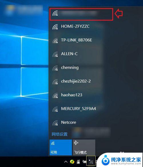 window10电脑怎么练wi-fi Win10怎么连接Wifi密码