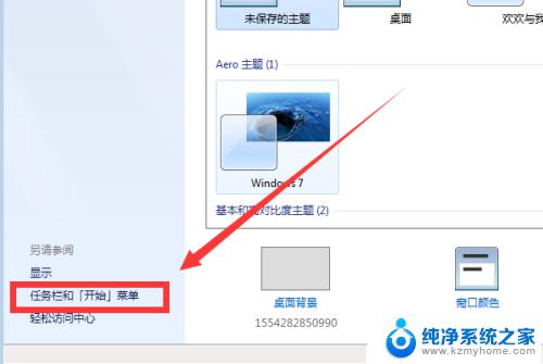 win7笔记本wifi图标不见了怎么办 win7无线网络图标不见了怎么恢复