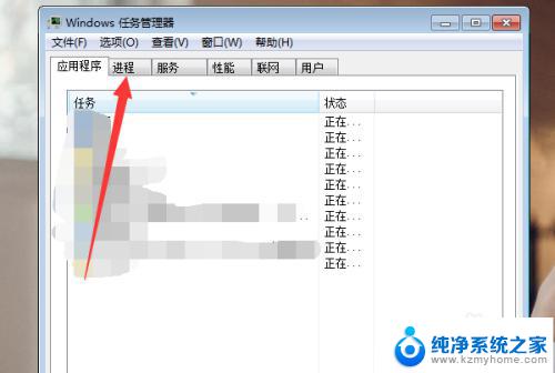 win7笔记本wifi图标不见了怎么办 win7无线网络图标不见了怎么恢复