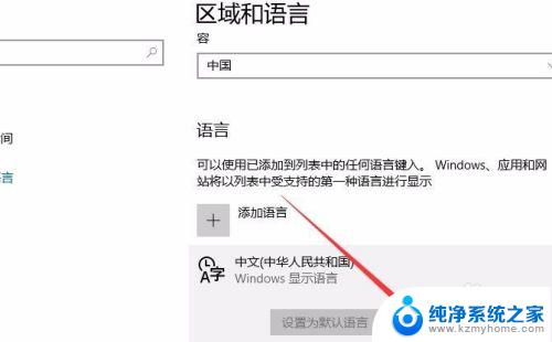 如何删除微信输入法 Win10如何删除系统自带输入法