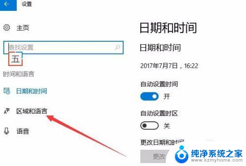 如何删除微信输入法 Win10如何删除系统自带输入法