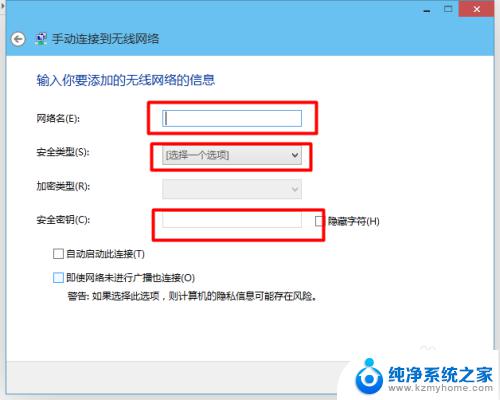 电脑系统怎么添加无线网链接 win10如何手动添加无线网