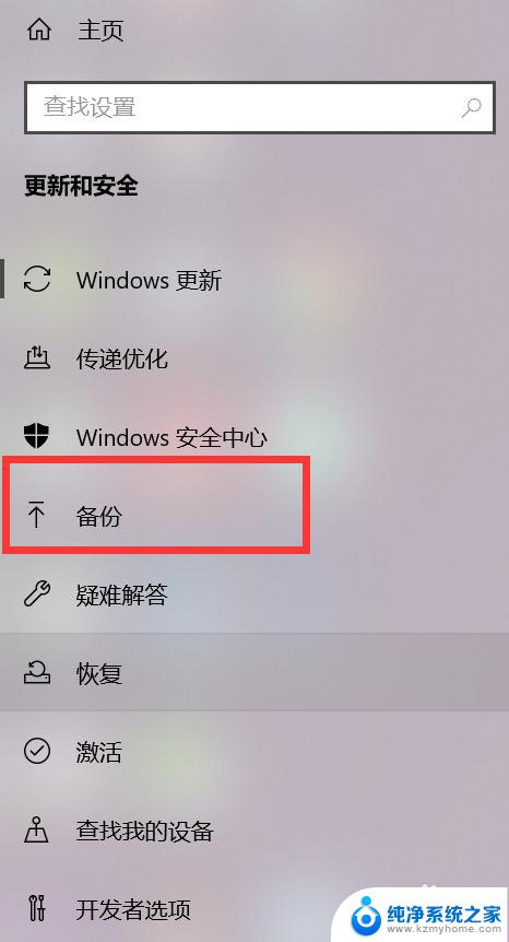 win10备份电脑硬盘如何恢复 WIN10如何恢复已经备份的文件到原始位置