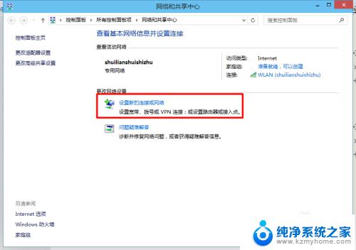 电脑系统怎么添加无线网链接 win10如何手动添加无线网