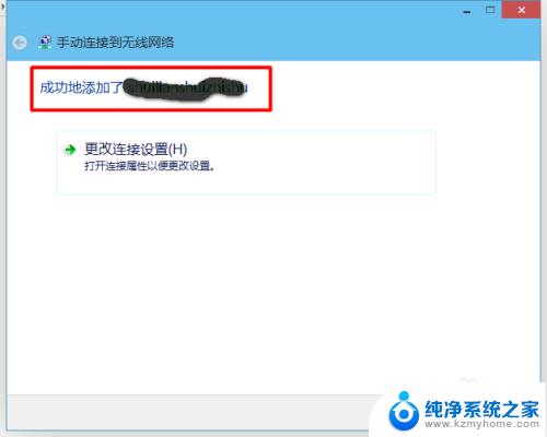 电脑系统怎么添加无线网链接 win10如何手动添加无线网