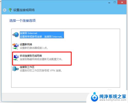 电脑系统怎么添加无线网链接 win10如何手动添加无线网