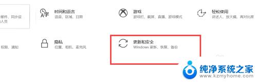 win10备份电脑硬盘如何恢复 WIN10如何恢复已经备份的文件到原始位置