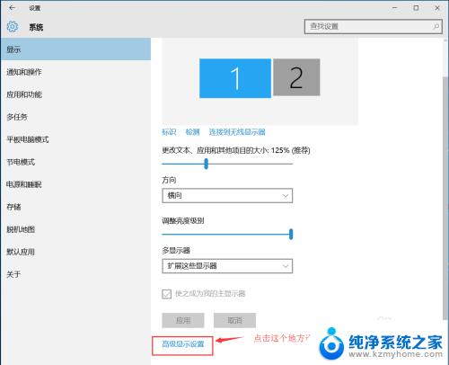 电脑副屏怎么用 win10双屏幕扩展设置