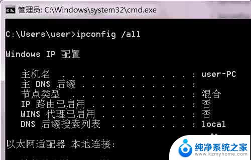 查询本机的ip地址命令 如何通过命令查看本机IP地址