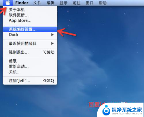 苹果触控板怎么操作右键 MacBook如何使用鼠标右键