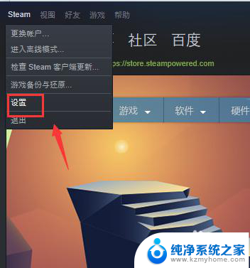 怎么禁止steam开机启动 Steam如何关闭开机自动启动