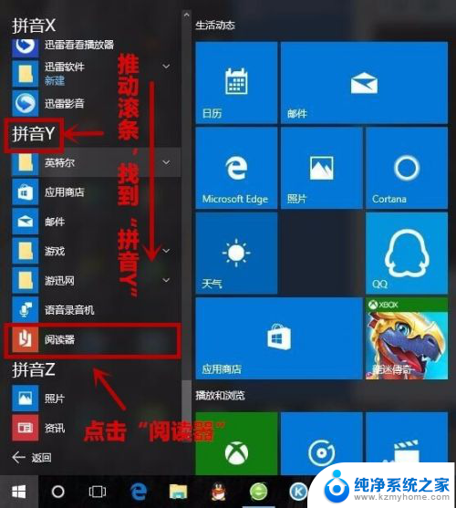 windows怎么打开pdf win10自带阅读器打开PDF文件的方法