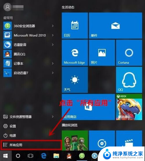 windows怎么打开pdf win10自带阅读器打开PDF文件的方法