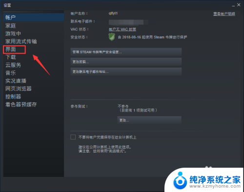 怎么禁止steam开机启动 Steam如何关闭开机自动启动