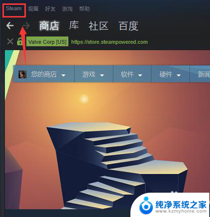 怎么禁止steam开机启动 Steam如何关闭开机自动启动