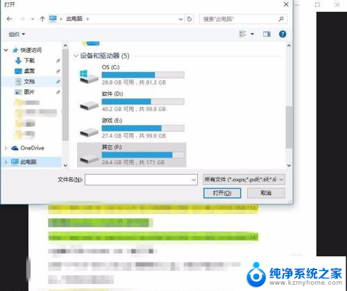 windows怎么打开pdf win10自带阅读器打开PDF文件的方法