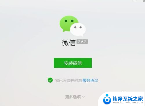 微信升级后怎么恢复原来的旧版本 微信升级后怎么变回之前的版本