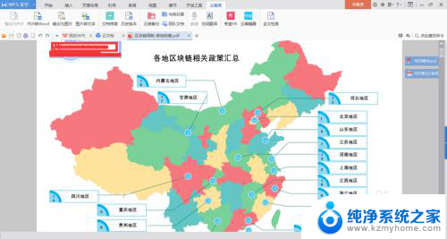 如何设置默认用wps打开文件 怎样让文件默认使用WPS打开