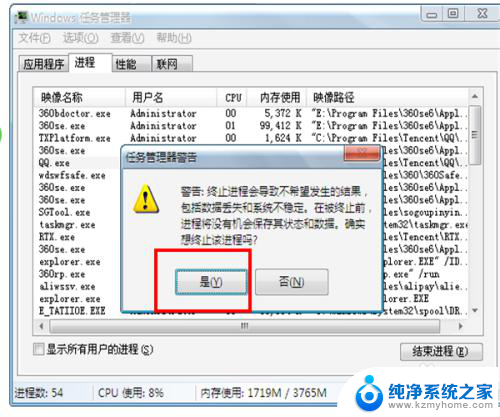 电脑上怎么关闭正在运行的软件 如何强制关闭正在运行中的电脑程序Windows 10