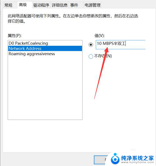 win10电脑系统装好之后插网线没网 win10电脑插网线没有反应怎么解决