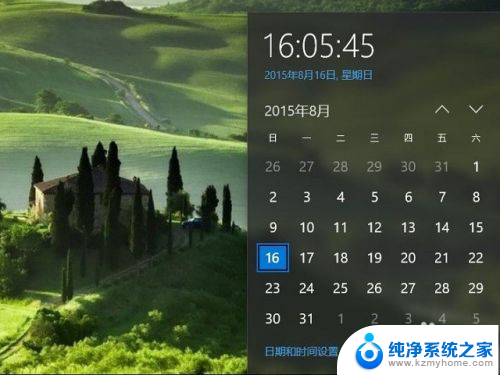 win10更改日期时间 win10如何调整系统时间