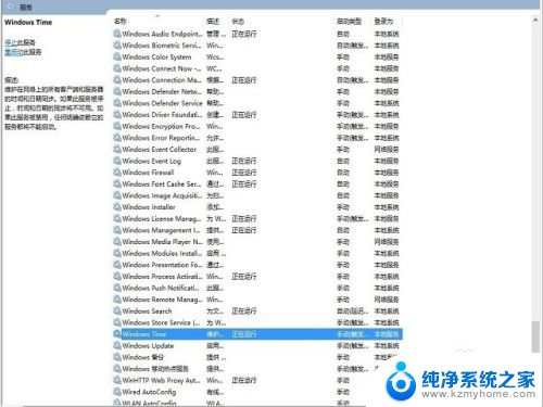 win10更改日期时间 win10如何调整系统时间