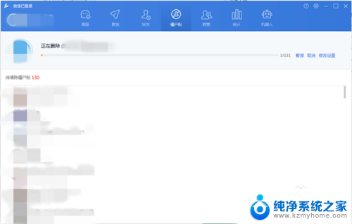 微信一键清理僵尸粉怎么清 微信上如何快速删除掉僵尸粉