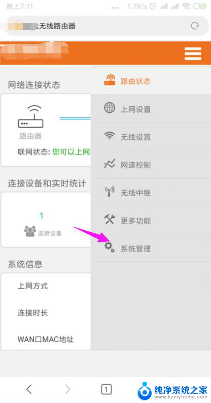 可连接wifi不能上网怎么办 家里的wifi连接但无法上网怎么办