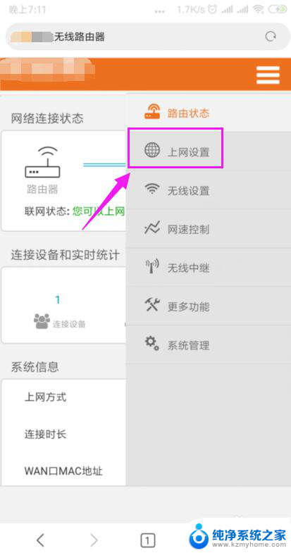 可连接wifi不能上网怎么办 家里的wifi连接但无法上网怎么办