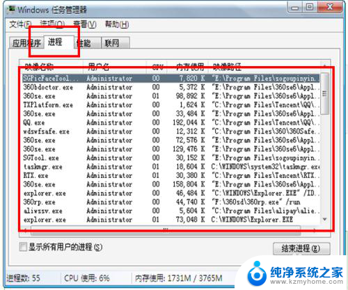 电脑运行程序怎么强行关闭 如何强制关闭正在运行中的电脑程序 Windows 10