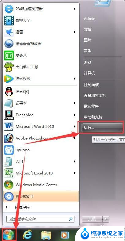 win32位系统下载 查看Windows系统架构是32位还是64位的方法