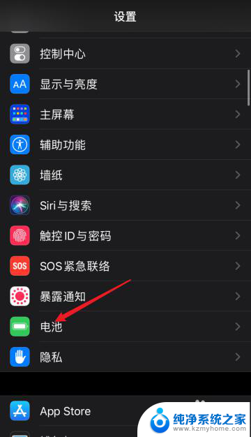 苹果12为什么不显示电池百分比 苹果12电量显示百分比设置方法