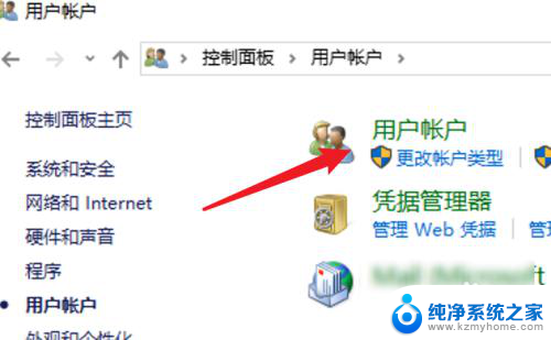 windows10删除密码 Win10开机密码删除方法