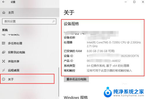 windows怎么看电脑配置信息 Windows系统如何查看自己的电脑配置详细信息