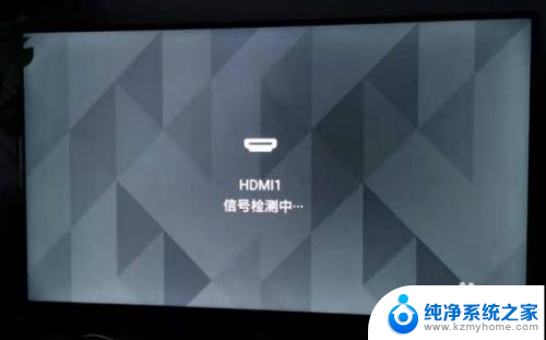 电脑用hdmi连接电视无信号 电脑HDMI线连接液晶电视无画面怎么办