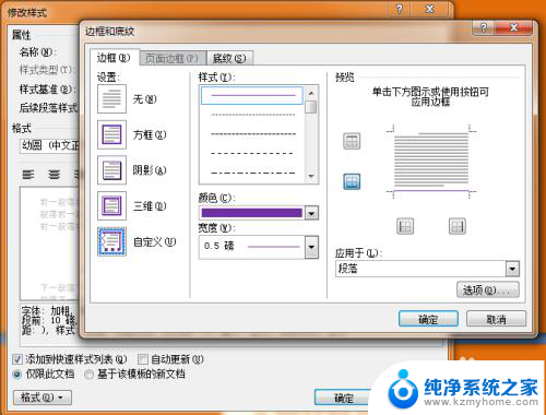 word字体下划线取消不了 WORD文档中文字下的横线无法去除怎么办